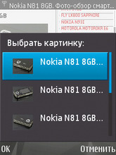 Nokia N81 8Gb.   .