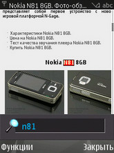 Nokia N81 8Gb.   .