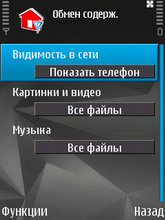 Nokia N81 8Gb. Wi-Fi.