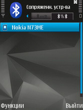 Nokia N81 8Gb. Bluetooth.