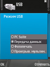 Nokia N81 8Gb. USB