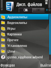 Nokia N81 8Gb. .