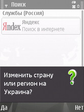 Nokia N81 8Gb.  Search 2.0.