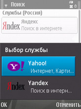 Nokia N81 8Gb.  Search 2.0.