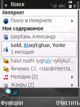 Nokia N81 8Gb.  Search 2.0.