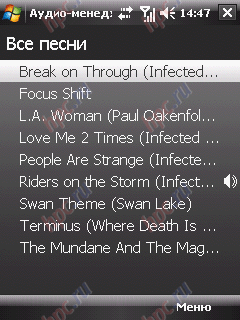 HTC TyTN II: AudioManager