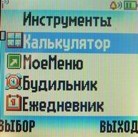  office Motorola W 205