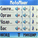 Motomixer