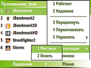 HTC S620 (Excalibur) -  