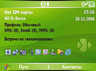 HTC S620 (Excalibur) -  