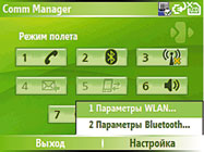 HTC S620 (Excalibur) -  