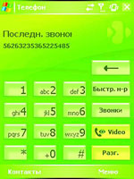HTC TyTN -   