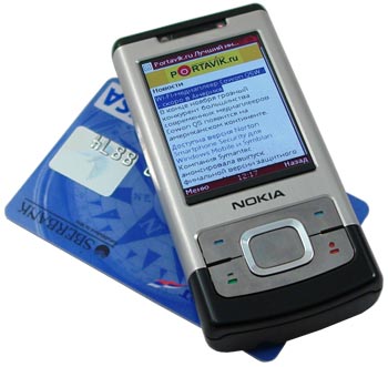  GSM/UTMS  Nokia 6500 Slide