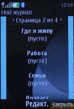  GSM/UTMS  Nokia 6500 Slide