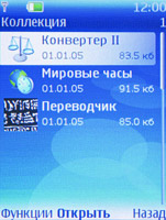 Nokia 6233 (85kb)