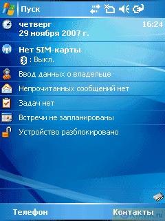 ����� ������������� Voxtel W520