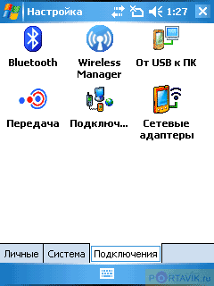 ����� ������������� Voxtel W520