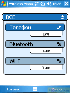����� ������������� Voxtel W520
