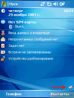 ����� ������������� Voxtel W520