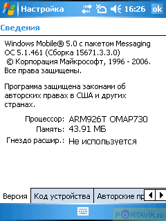 ����� ������������� Voxtel W520