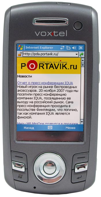 ����� ������������� Voxtel W520