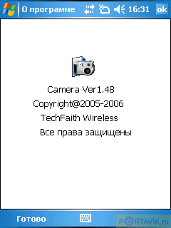 ����� ������������� Voxtel W520