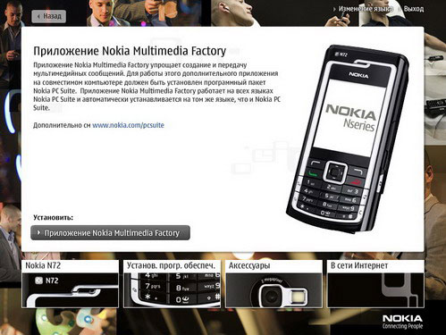  Nokia N72