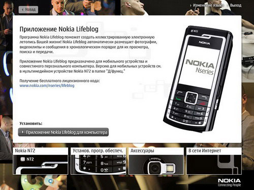  Nokia N72 