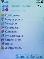 Sony Ericsson M600i -    -