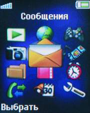 Sony Ericsson Z530i -    