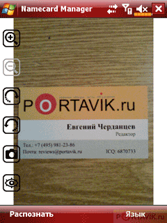 Обзор Glofiish X650