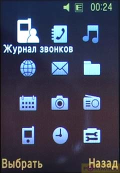  Samsung SGH-D880