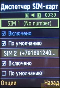 ����� Samsung SGH-D880