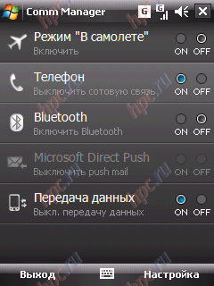 HTC Touch Dual: CommManager