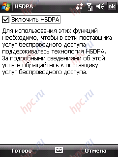 HTC Touch Dual:  HSDPA