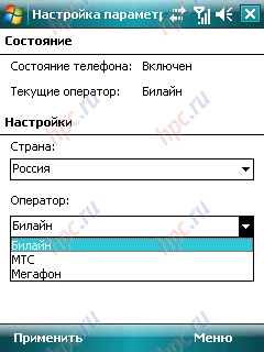 Rover GSM Configurator 