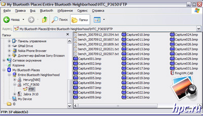 HTC Touch Cruise:    Bluetooth