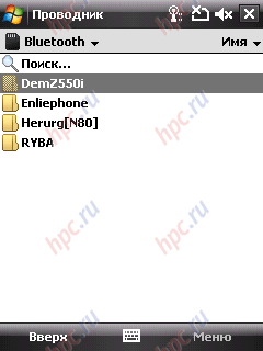 HTC Touch Cruise: Bluetooth 