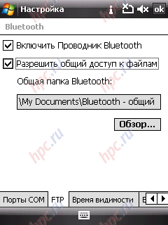 HTC Touch Cruise:  Bluetooth
