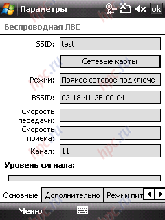 HTC Touch Cruise:  Wi-Fi