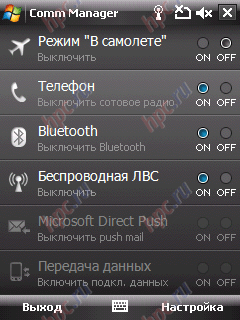 HTC Touch Cruise: Comm Manager