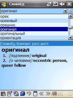  GPS- MiTAC Mio A502 Digi-Walker