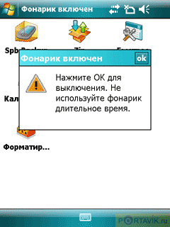   GigaByte GSmart t600