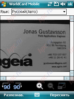 ASUS P750: WorldCard Mobile