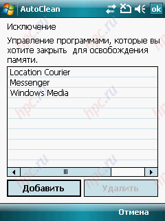 ASUS P750: Auto Cleaner