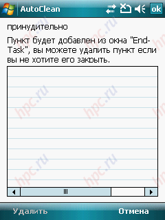 ASUS P750: Auto Cleaner