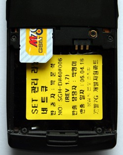 Samsung D840 Samsung D840