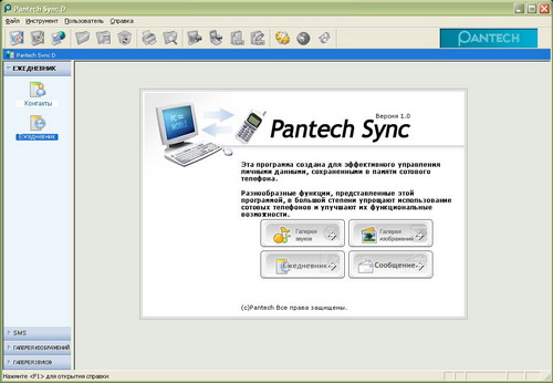 Pantech PG-3700