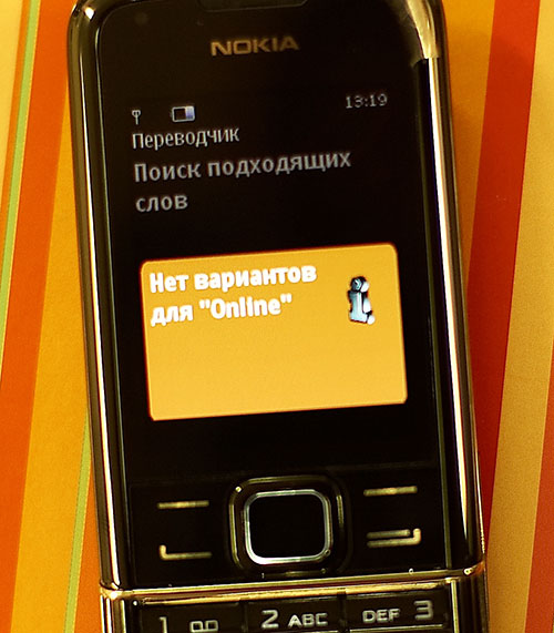 Nokia 8800 Arte