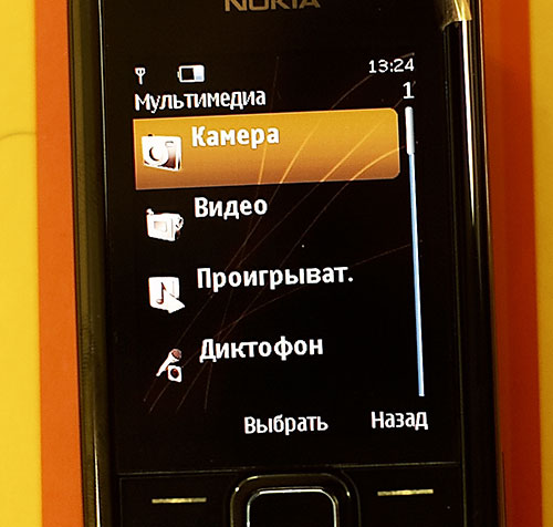 Nokia 8800 Arte